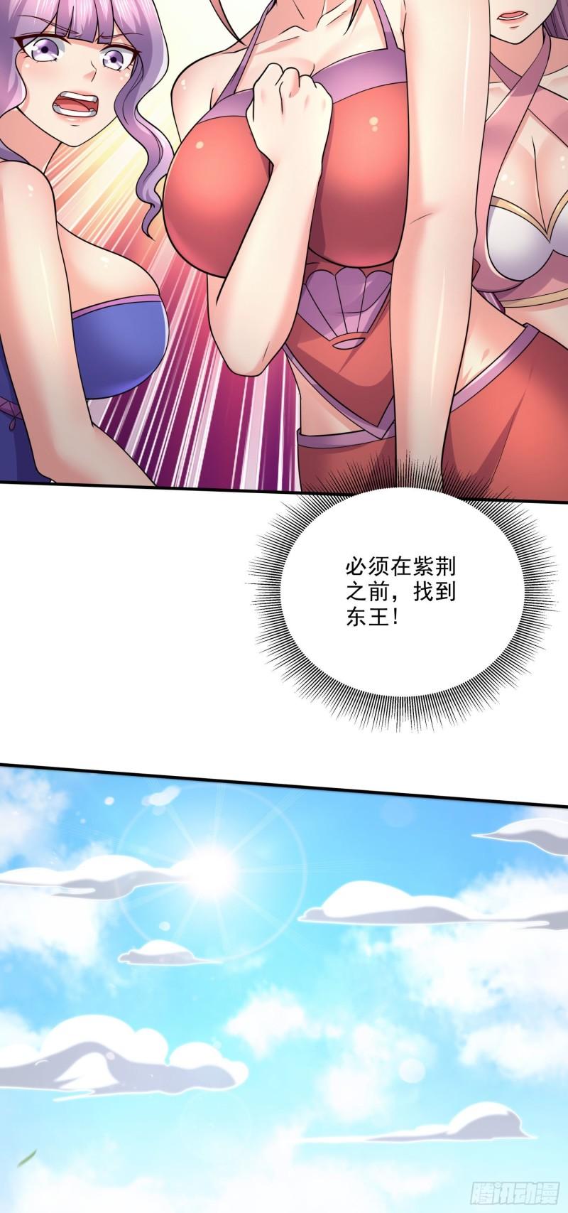 万古龙神漫画,第248话 如雪归来27图