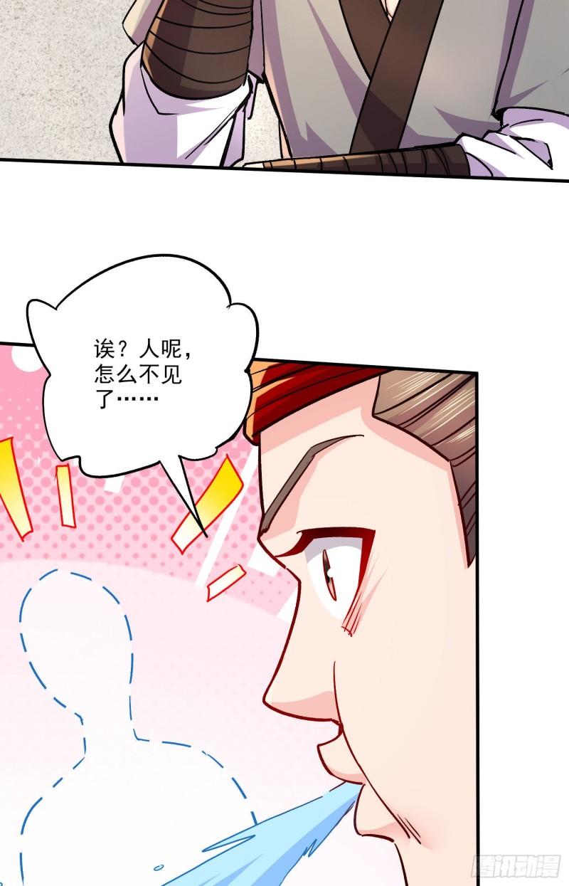 万古龙神漫画,第251话 碰瓷香儿39图