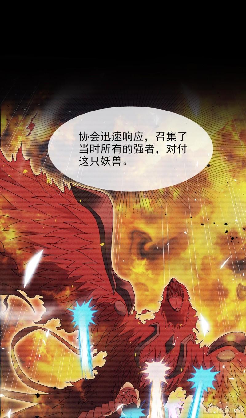 在超能力世界学修仙，我是不是脑子有坑漫画,第54话 修仙者早就存在？！23图