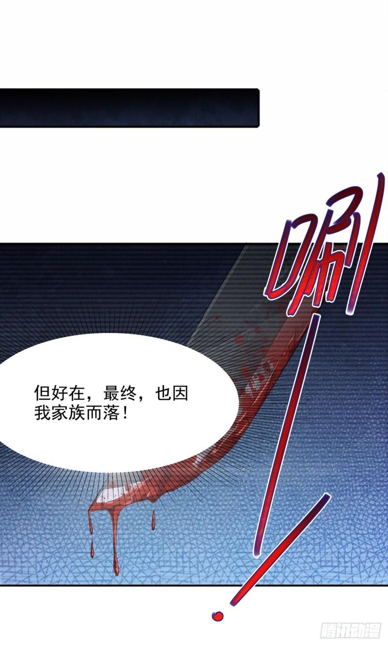 在超能力世界学修仙，我是不是脑子有坑漫画,第54话 修仙者早就存在？！42图