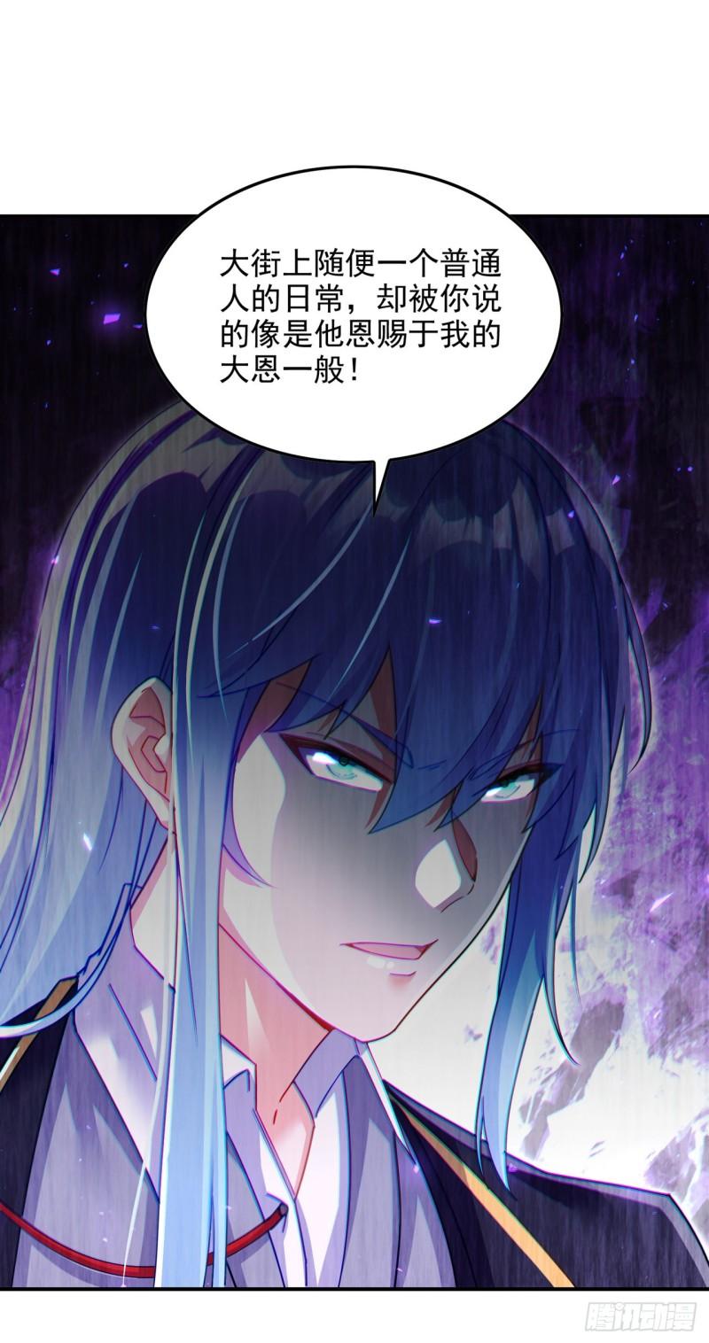 在超能力世界学修仙，我是不是脑子有坑漫画,第56话 到死才算解脱？！34图