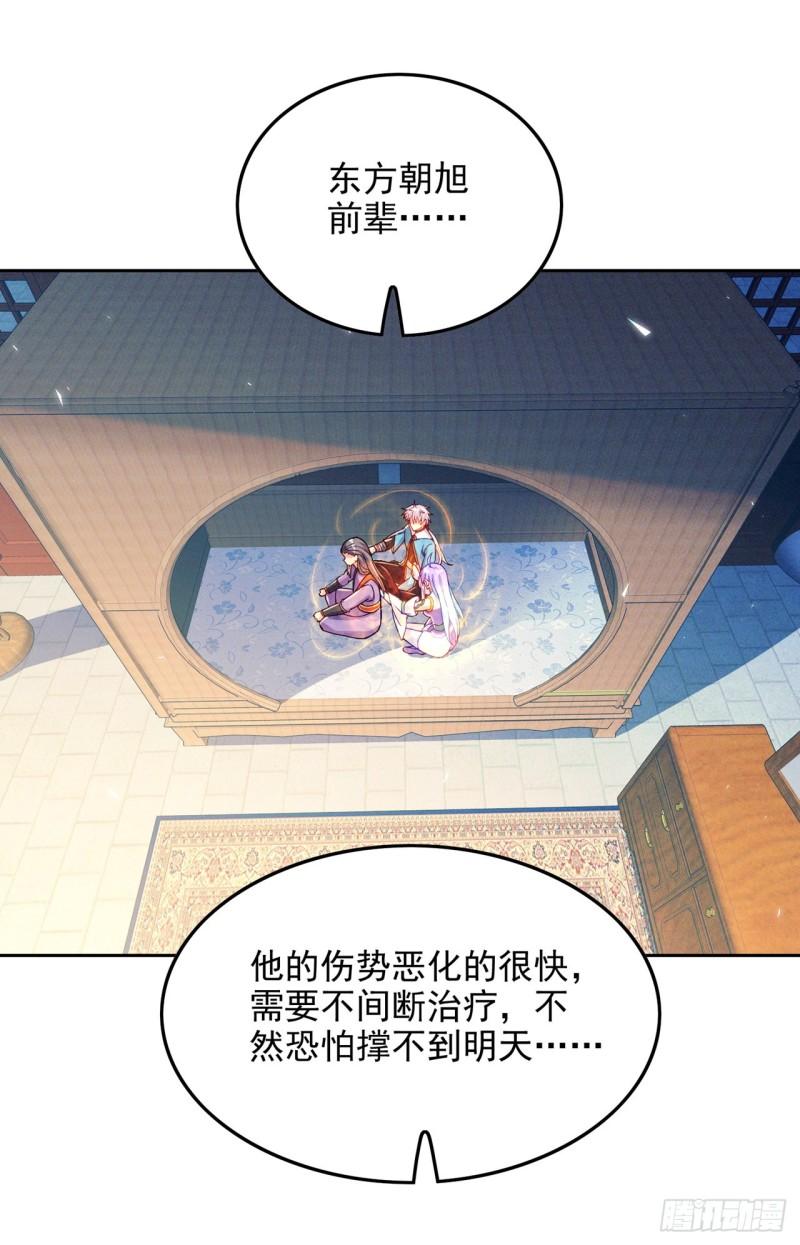 在超能力世界学修仙，我是不是脑子有坑漫画,第59话 糟了，快阻止他！38图