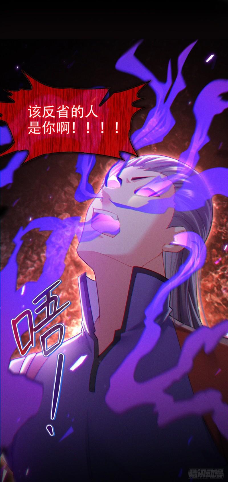 在超能力世界学修仙，我是不是脑子有坑漫画,第59话 糟了，快阻止他！8图