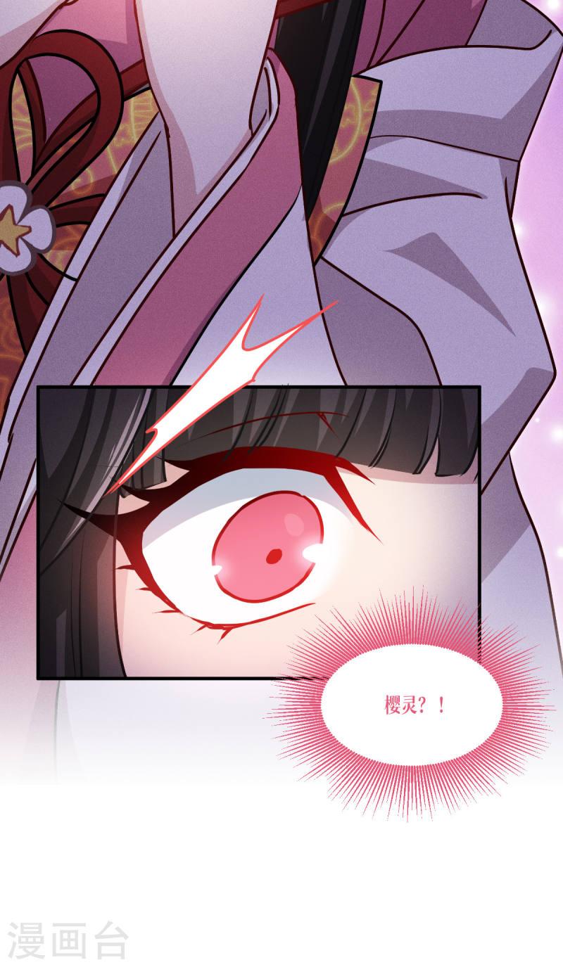 被咬后成为王者漫画,第47话 一拳！54图