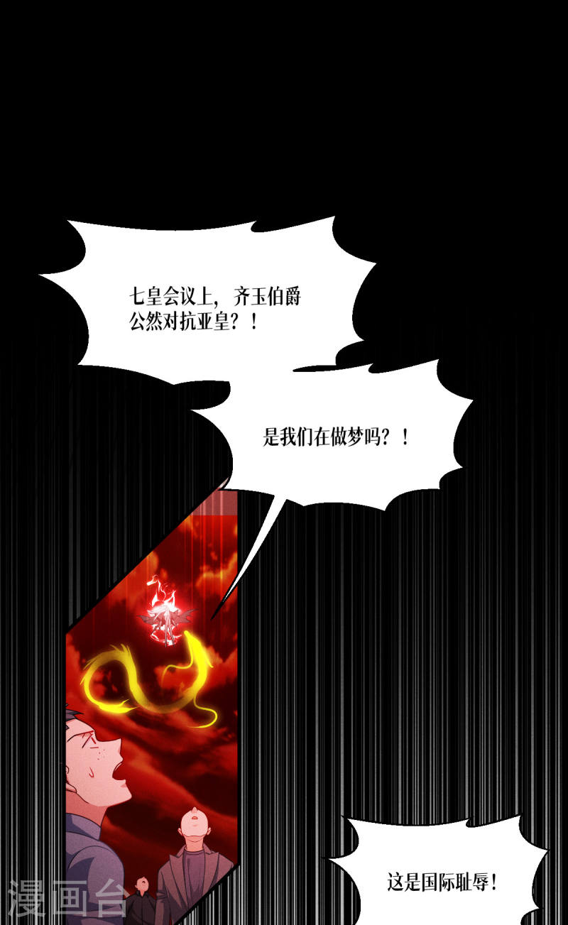 被咬后成为王者漫画,第47话 一拳！5图