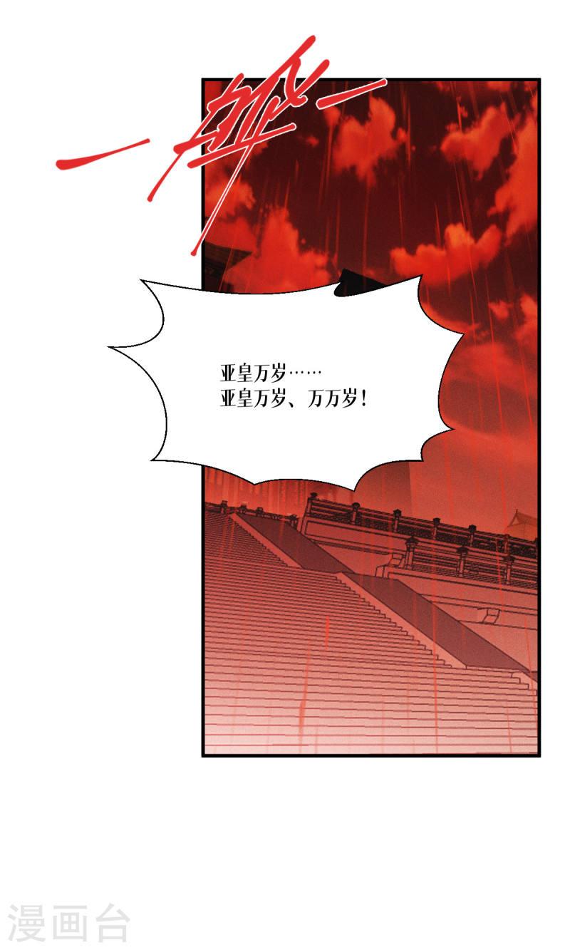 被咬后成为王者漫画,第47话 一拳！36图