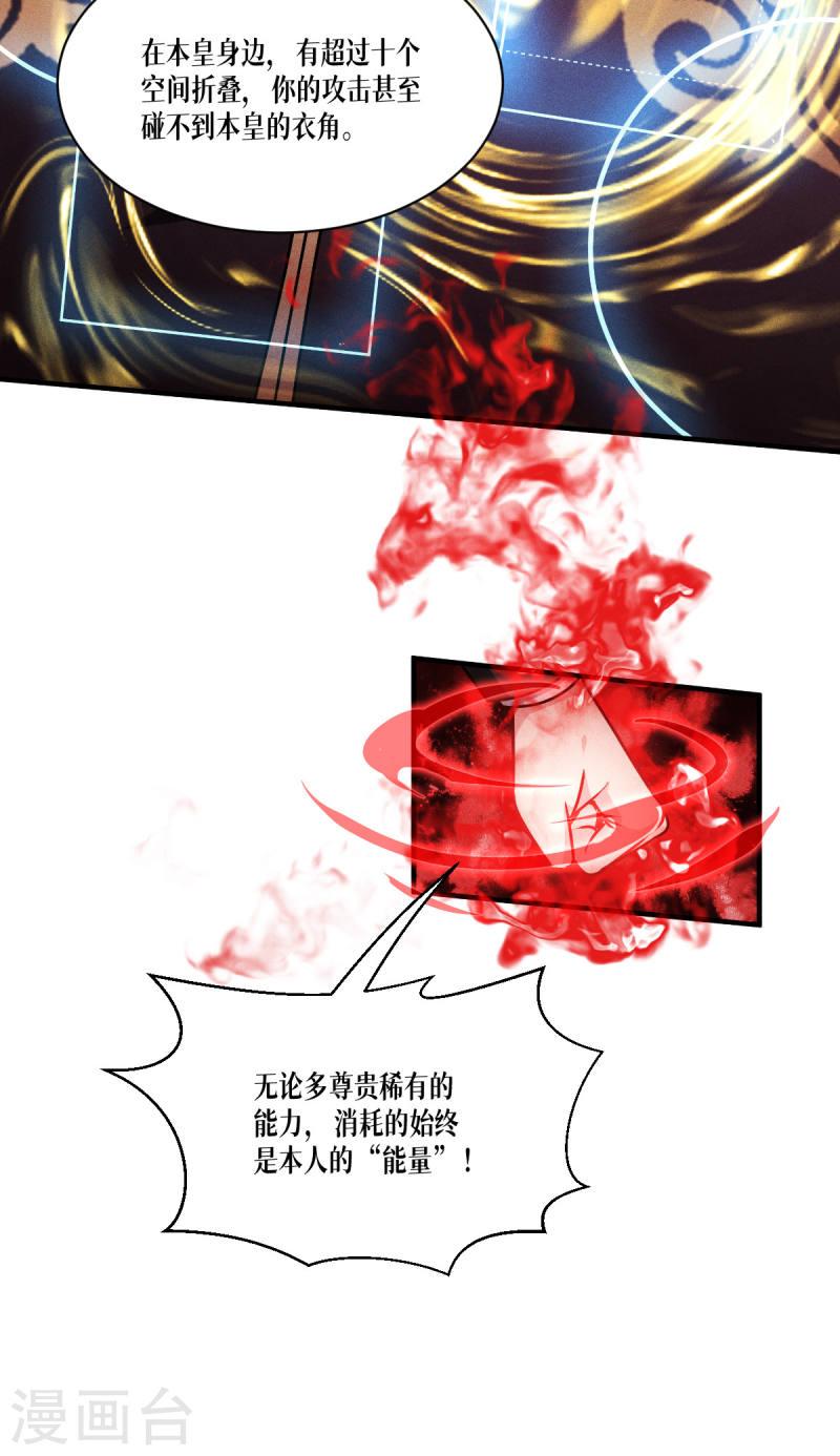 被咬后成为王者漫画,第47话 一拳！18图