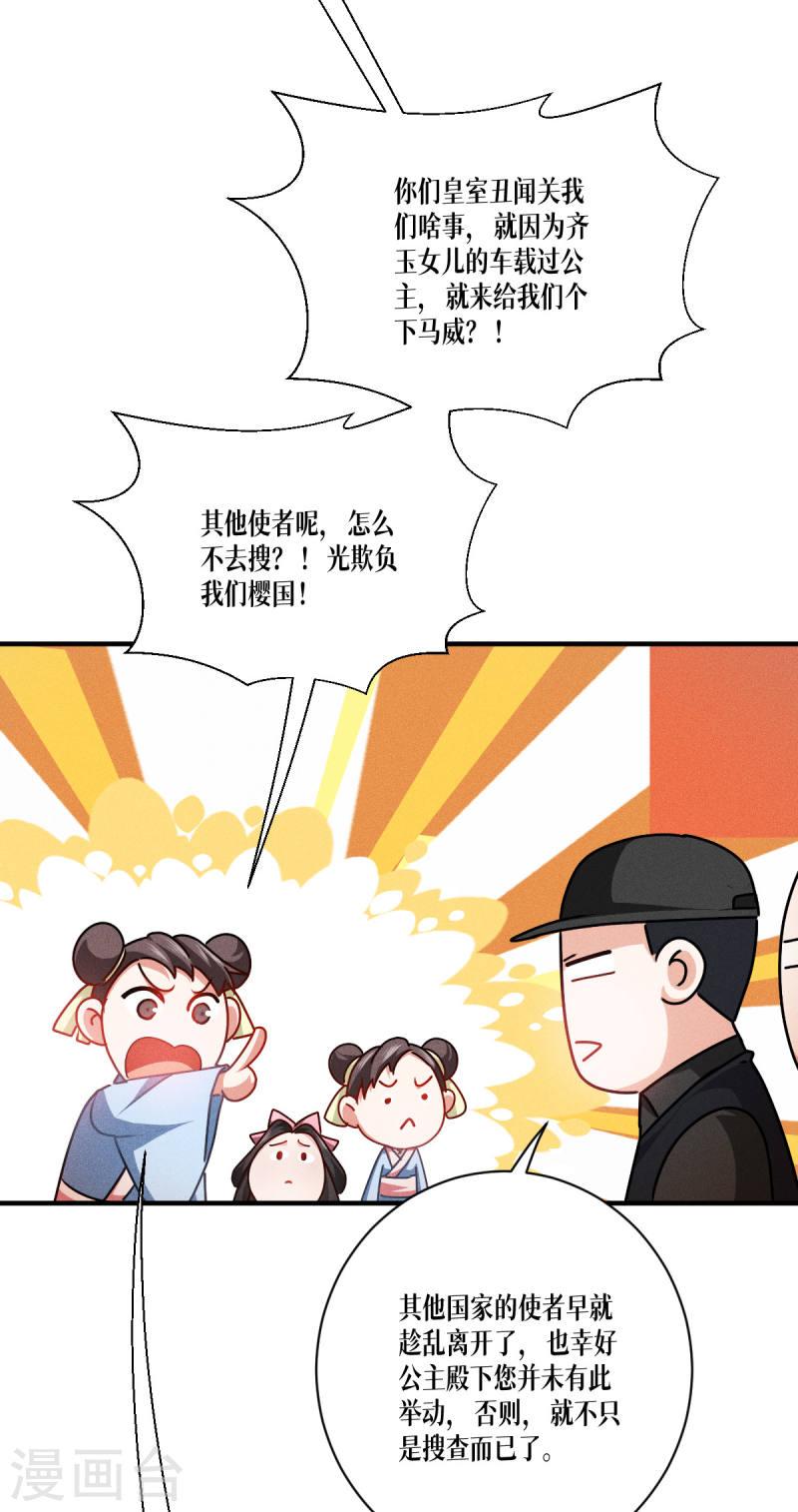 被咬后成为王者漫画,第47话 一拳！47图