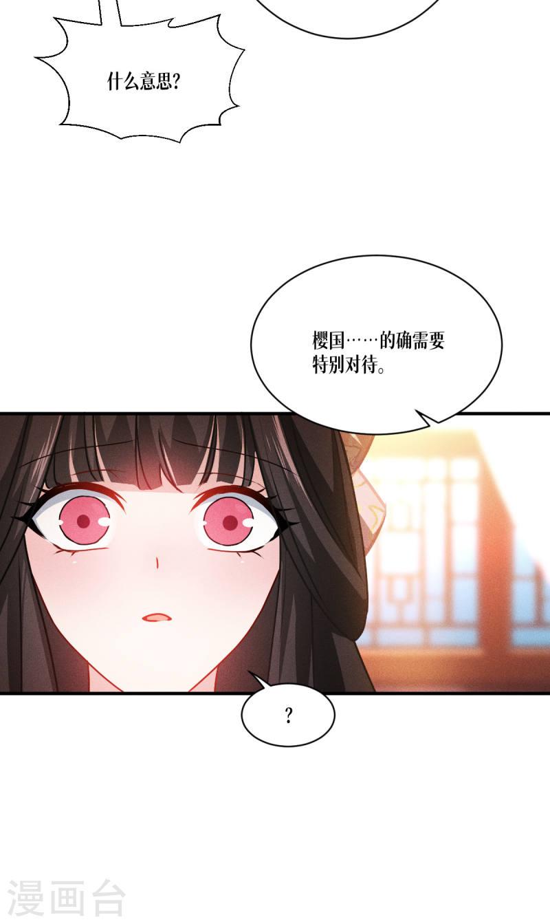 被咬后成为王者漫画,第47话 一拳！48图