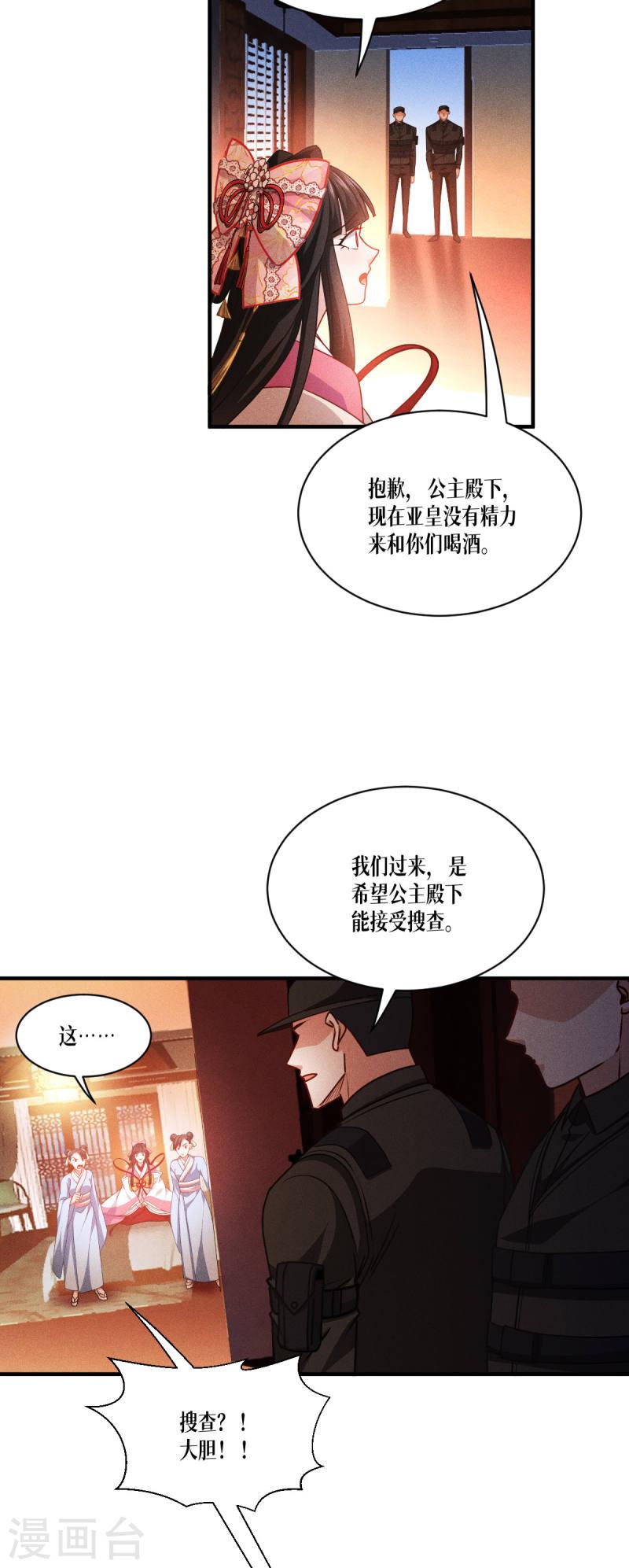 被咬后成为王者漫画,第47话 一拳！46图