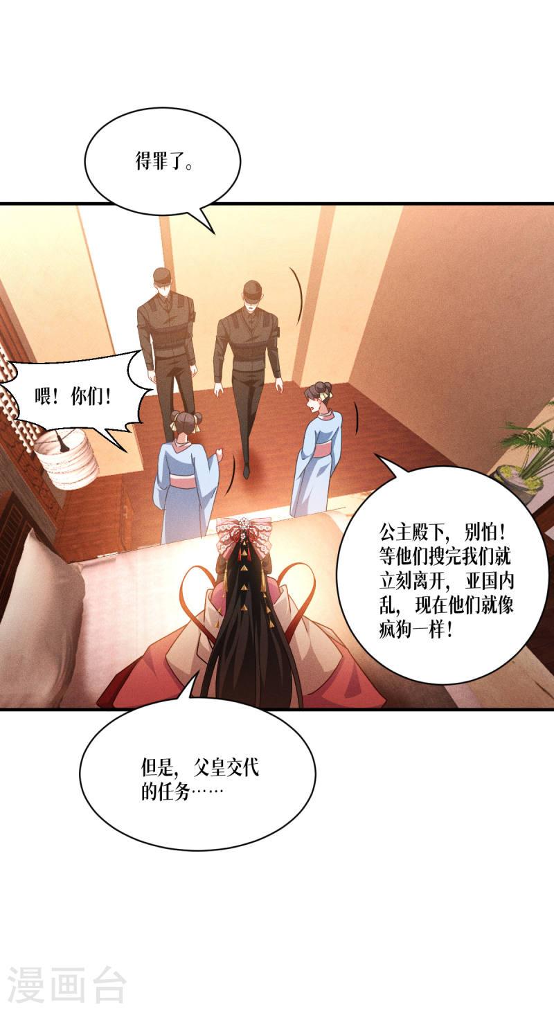 被咬后成为王者漫画,第47话 一拳！49图