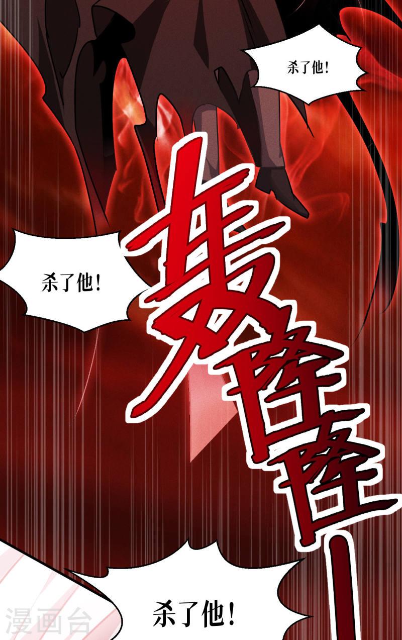 被咬后成为王者漫画,第47话 一拳！8图