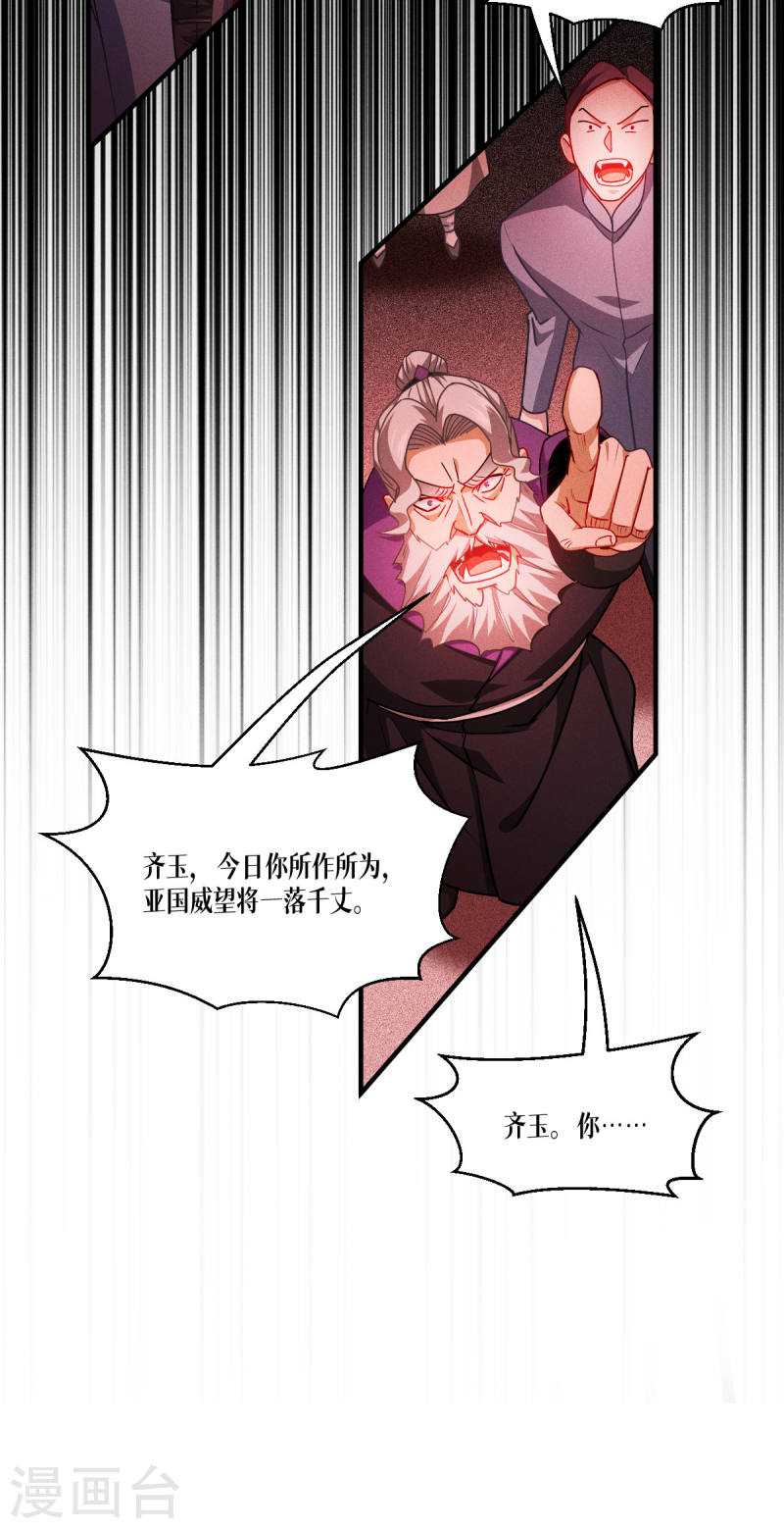 被咬后成为王者漫画,第47话 一拳！6图