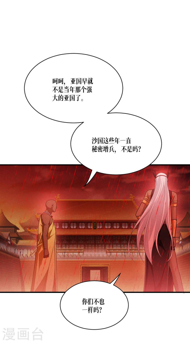 被咬后成为王者漫画,第47话 一拳！41图