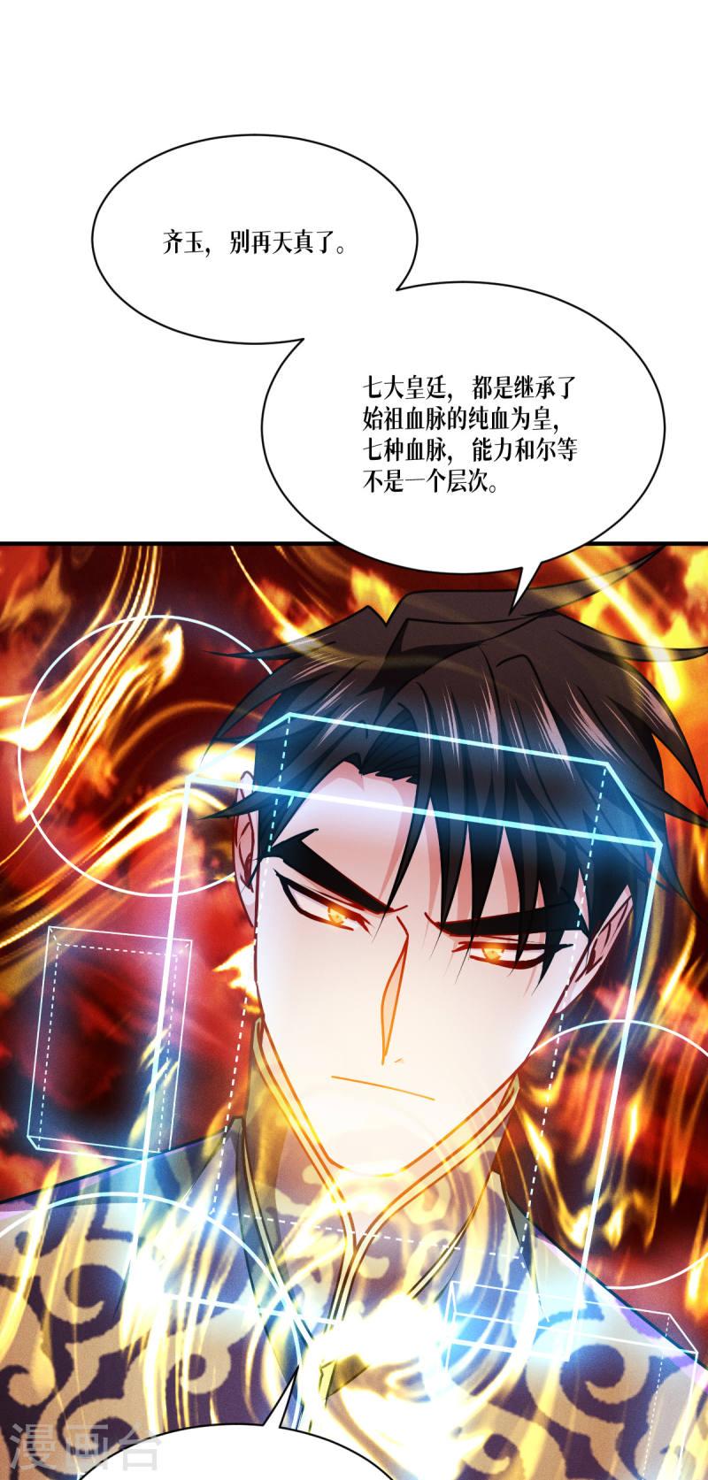 被咬后成为王者漫画,第47话 一拳！17图