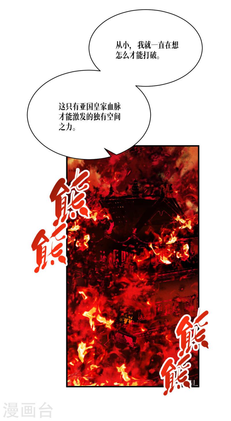 被咬后成为王者漫画,第47话 一拳！16图