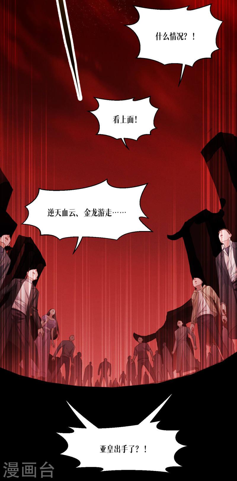 被咬后成为王者漫画,第47话 一拳！4图