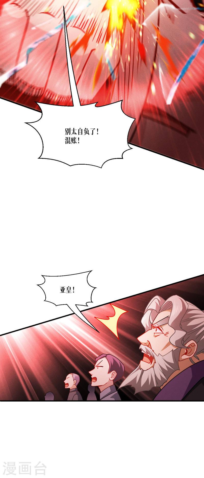 被咬后成为王者漫画,第47话 一拳！20图