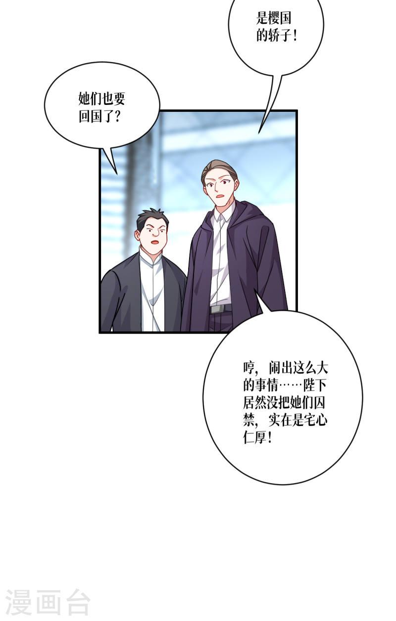 被咬后成为王者漫画,第49话 导火索5图