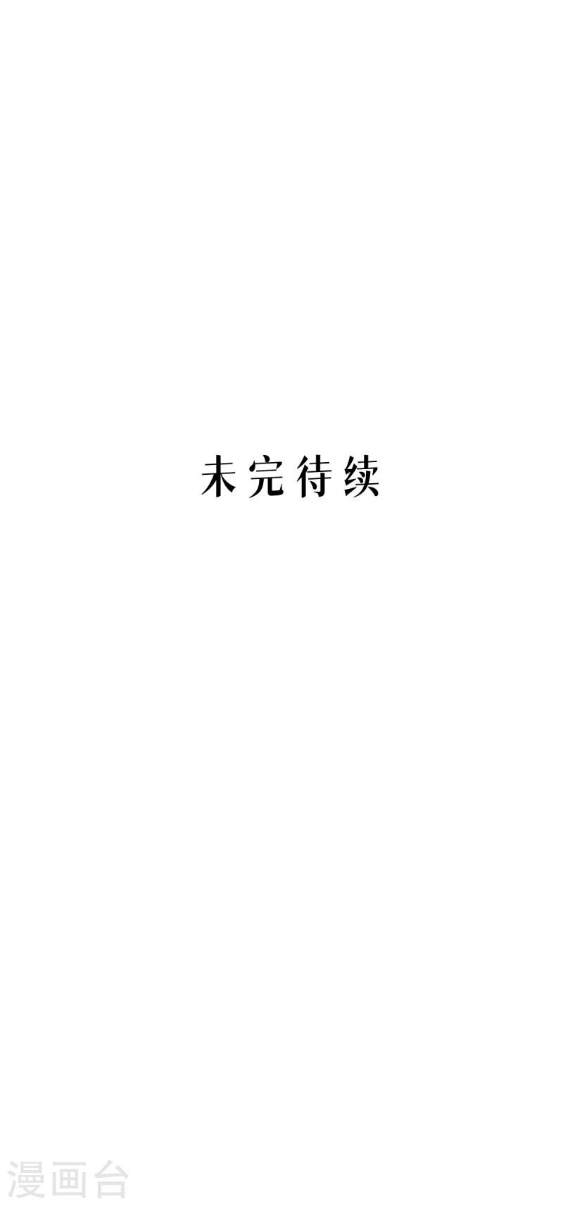 被咬后成为王者漫画,第49话 导火索40图