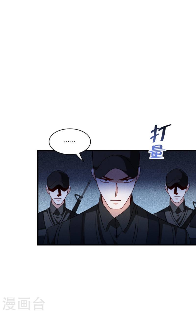 被咬后成为王者漫画,第49话 导火索14图