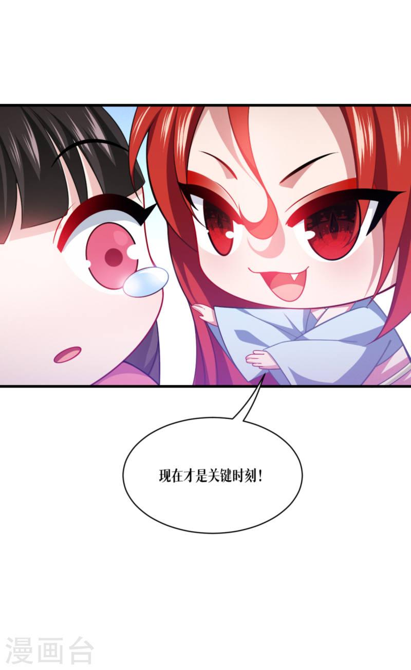 被咬后成为王者漫画,第49话 导火索32图