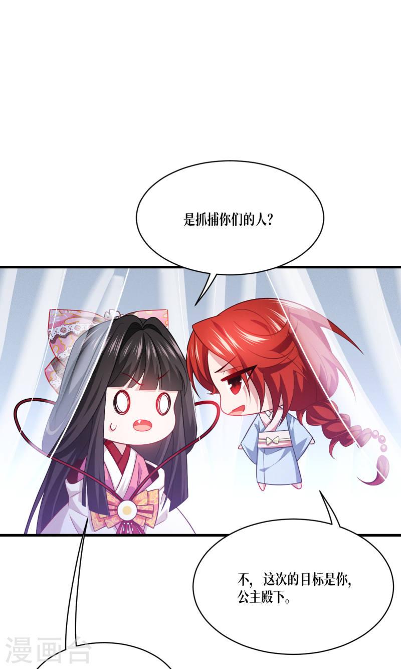 被咬后成为王者漫画,第49话 导火索34图