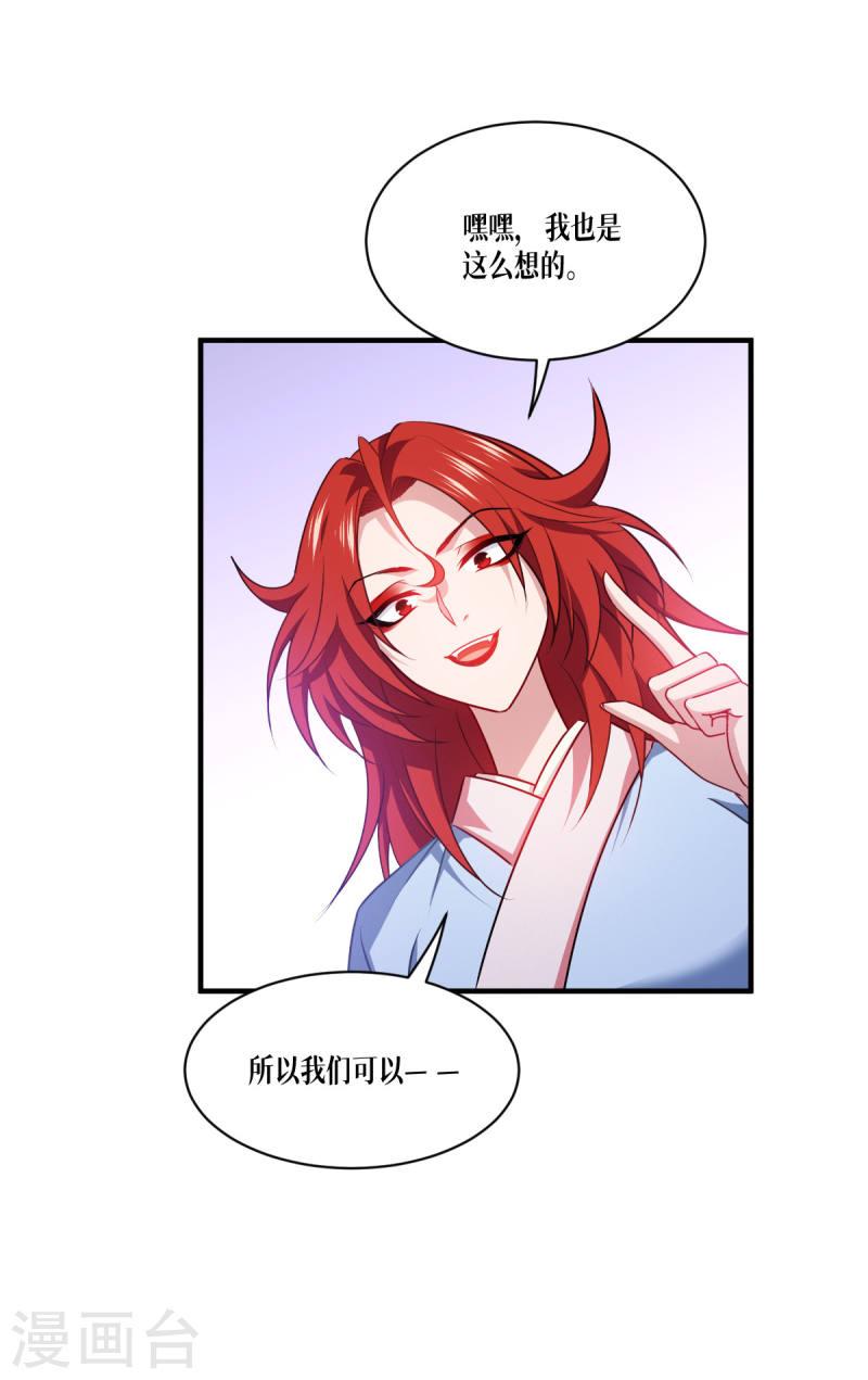 被咬后成为王者漫画,第51话 信任与背叛20图