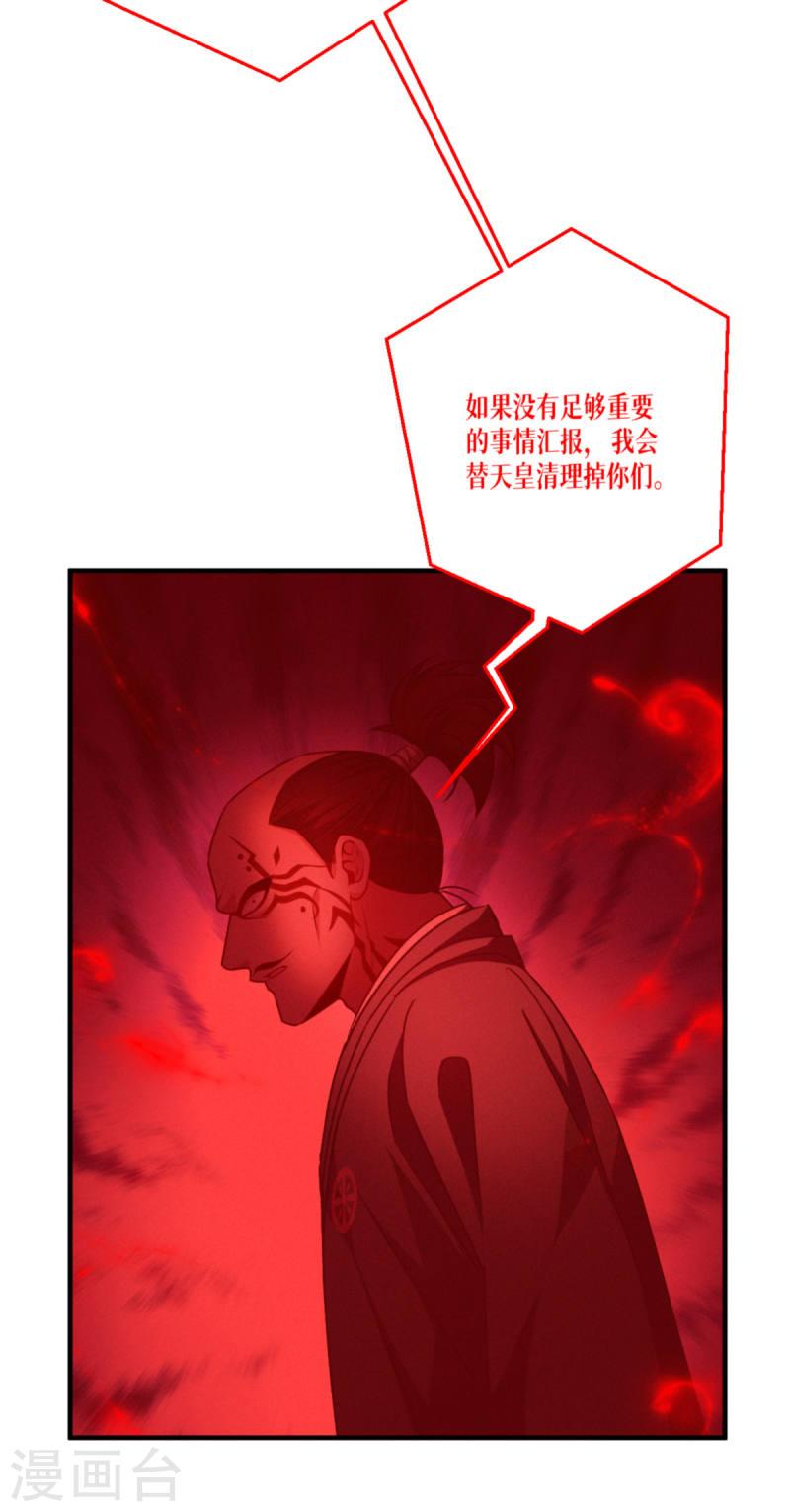 被咬后成为王者漫画,第51话 信任与背叛26图