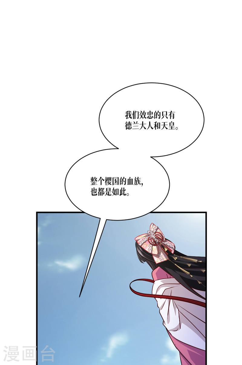 被咬后成为王者漫画,第51话 信任与背叛43图