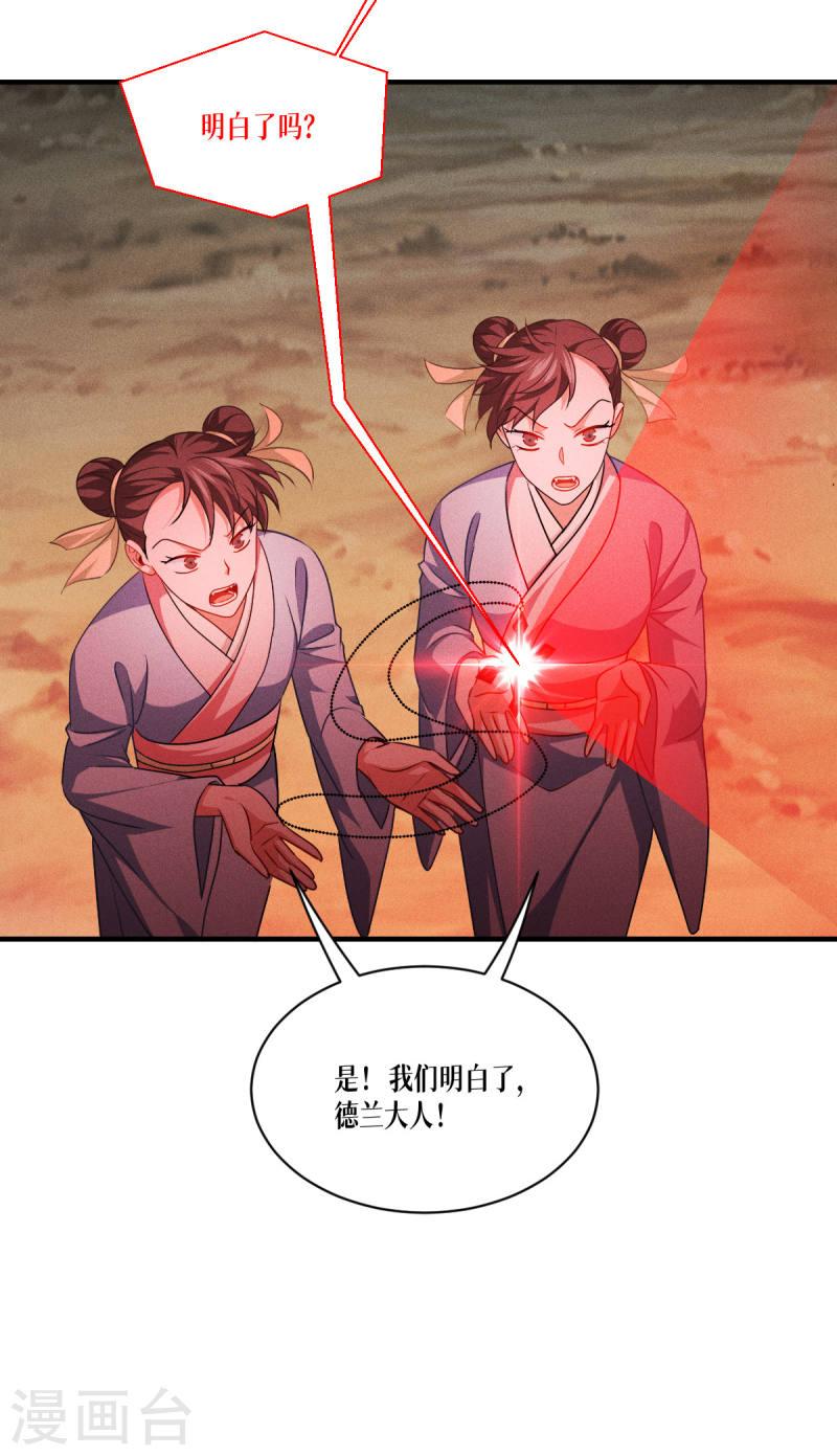 被咬后成为王者漫画,第51话 信任与背叛32图