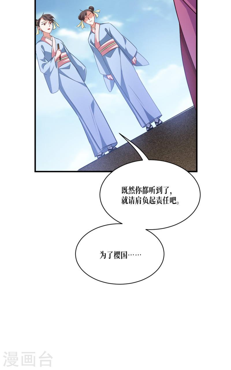 被咬后成为王者漫画,第51话 信任与背叛44图