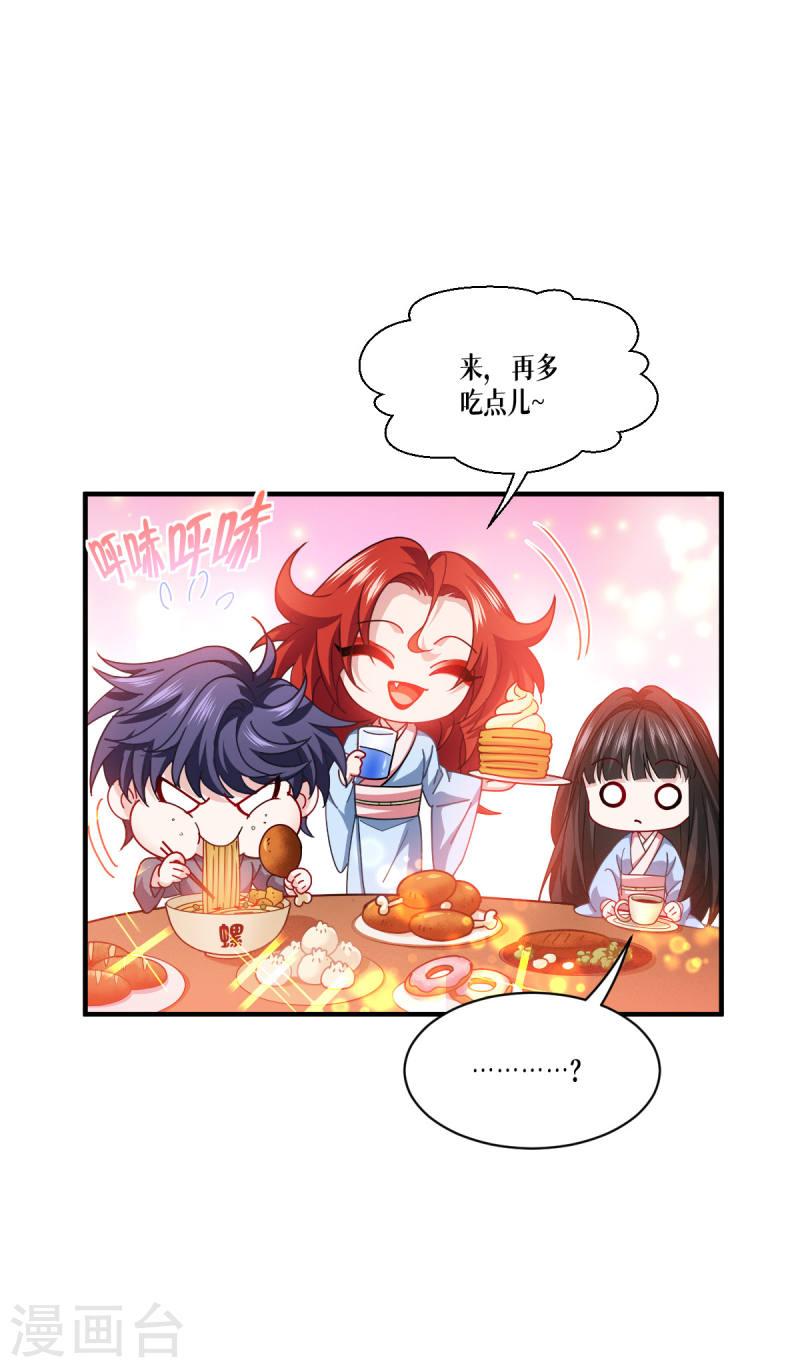 被咬后成为王者漫画,第52话 干饭人，干饭魂！46图