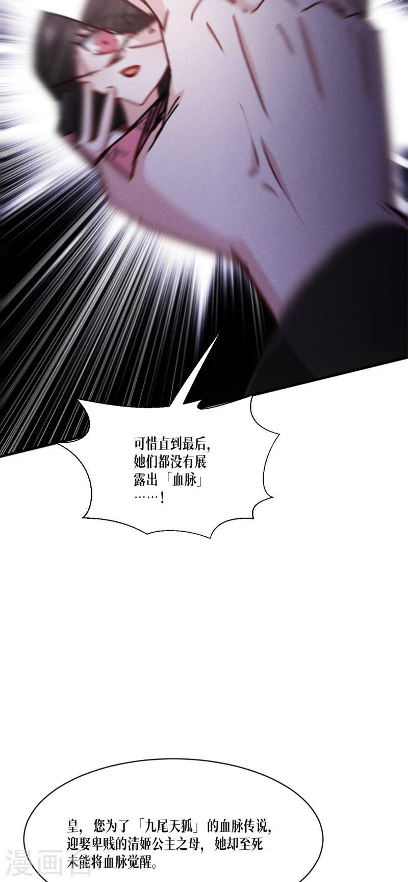 被咬后成为王者漫画,第53话 天真无邪的公主殿下~23图