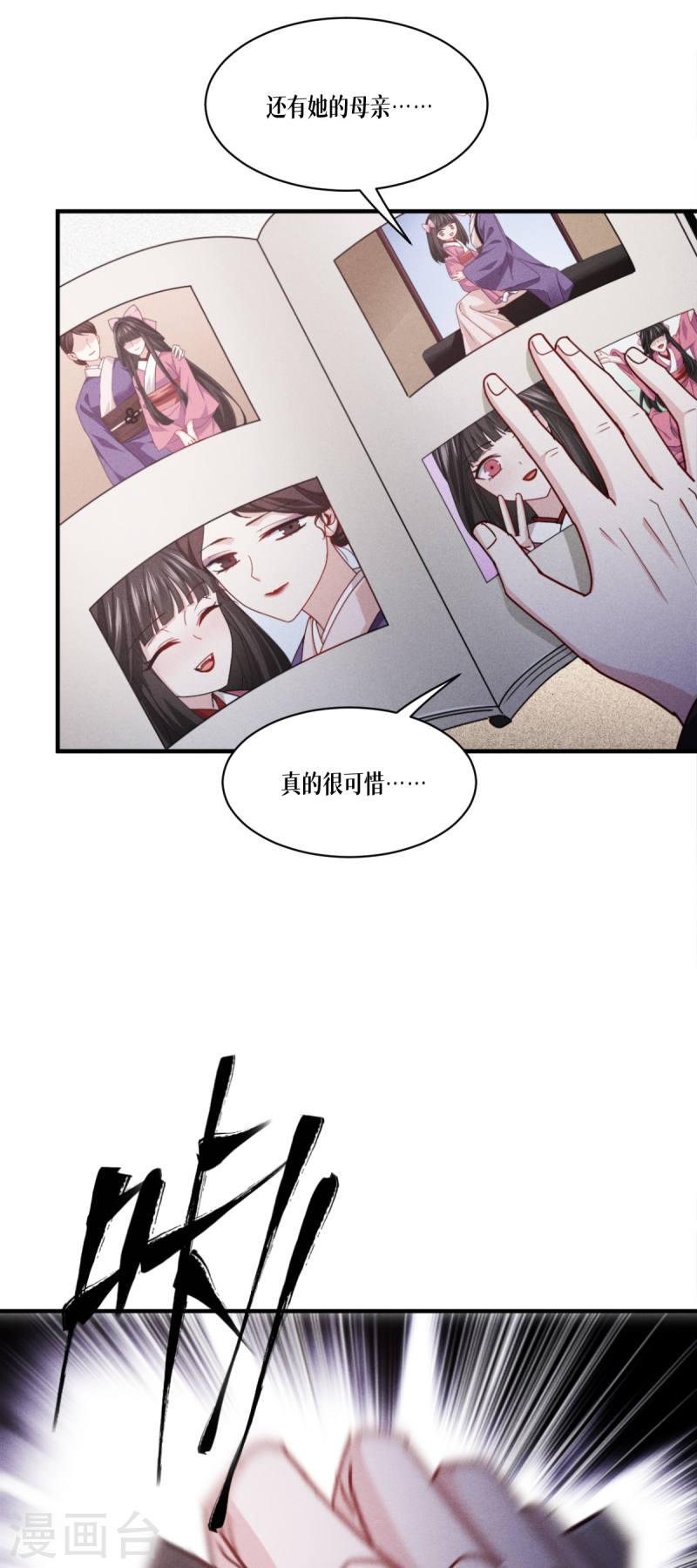 被咬后成为王者漫画,第53话 天真无邪的公主殿下~22图