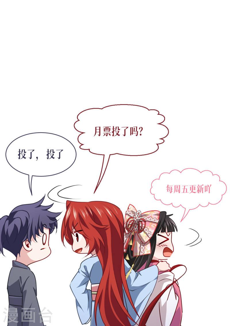 被咬后成为王者漫画,第54话 跑路50图