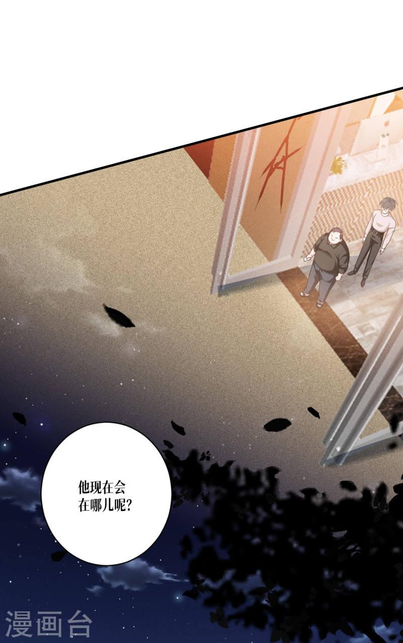 被咬后成为王者漫画,第54话 跑路32图