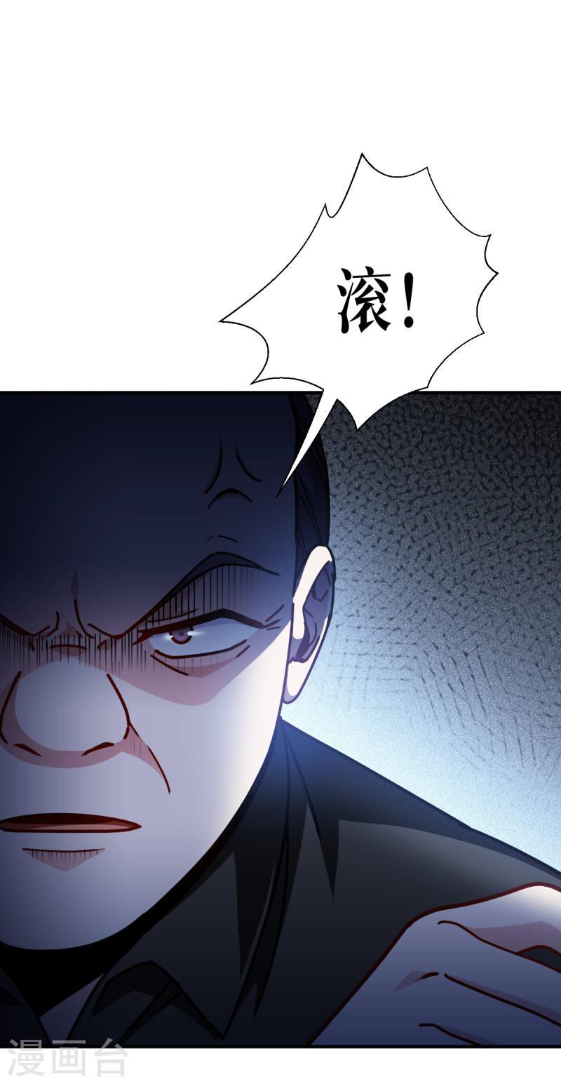 被咬后成为王者漫画,第54话 跑路9图