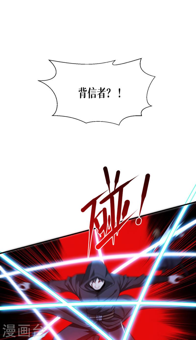 被咬后成为王者漫画,第54话 跑路42图