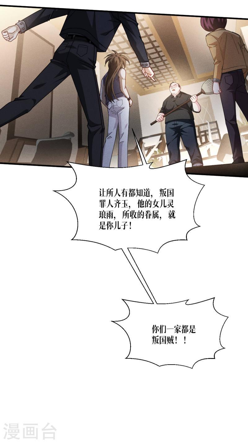 被咬后成为王者漫画,第54话 跑路5图