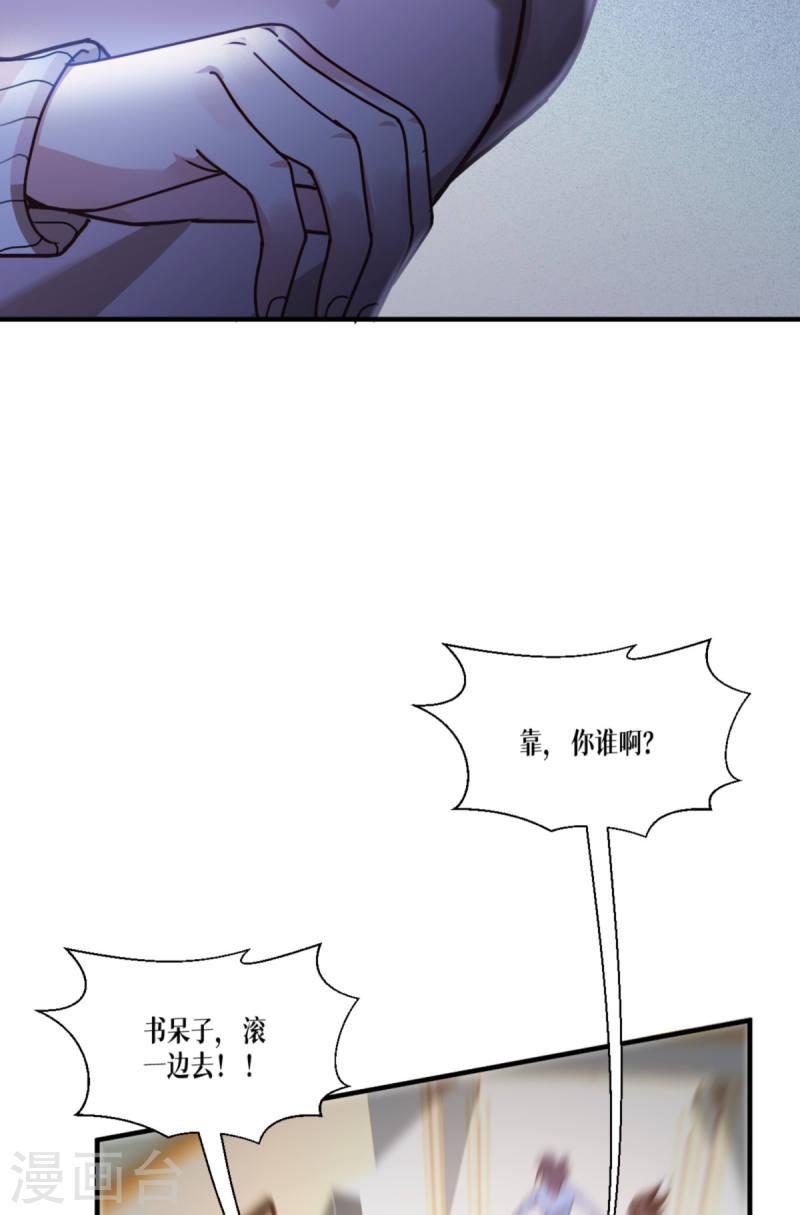 被咬后成为王者漫画,第54话 跑路15图