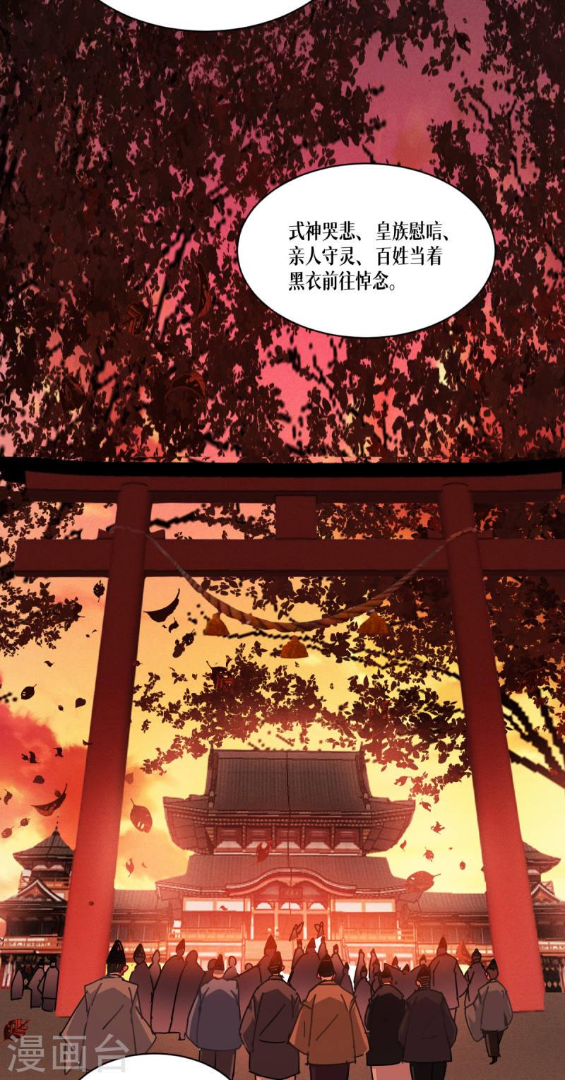 被咬后成为王者漫画,第55话 母亲的家臣34图