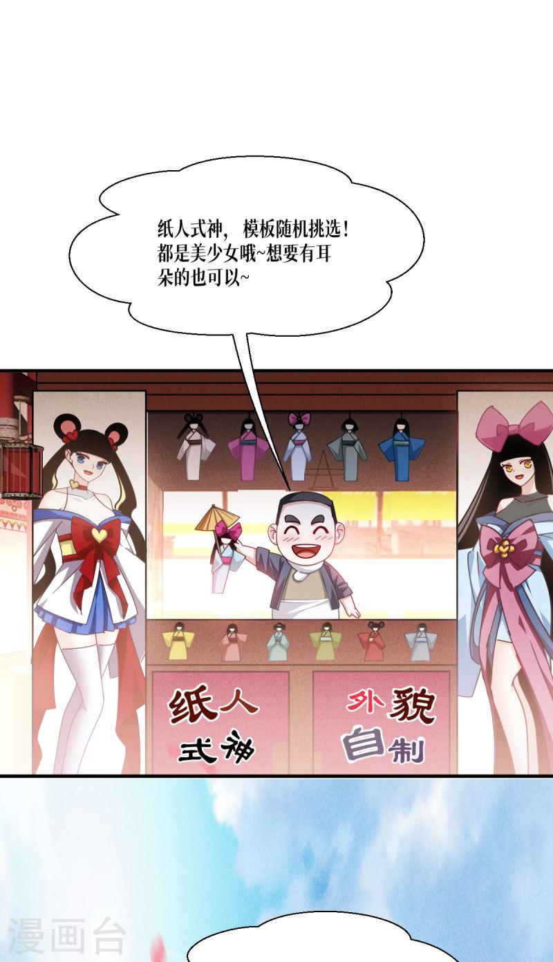 被咬后成为王者漫画,第55话 母亲的家臣16图