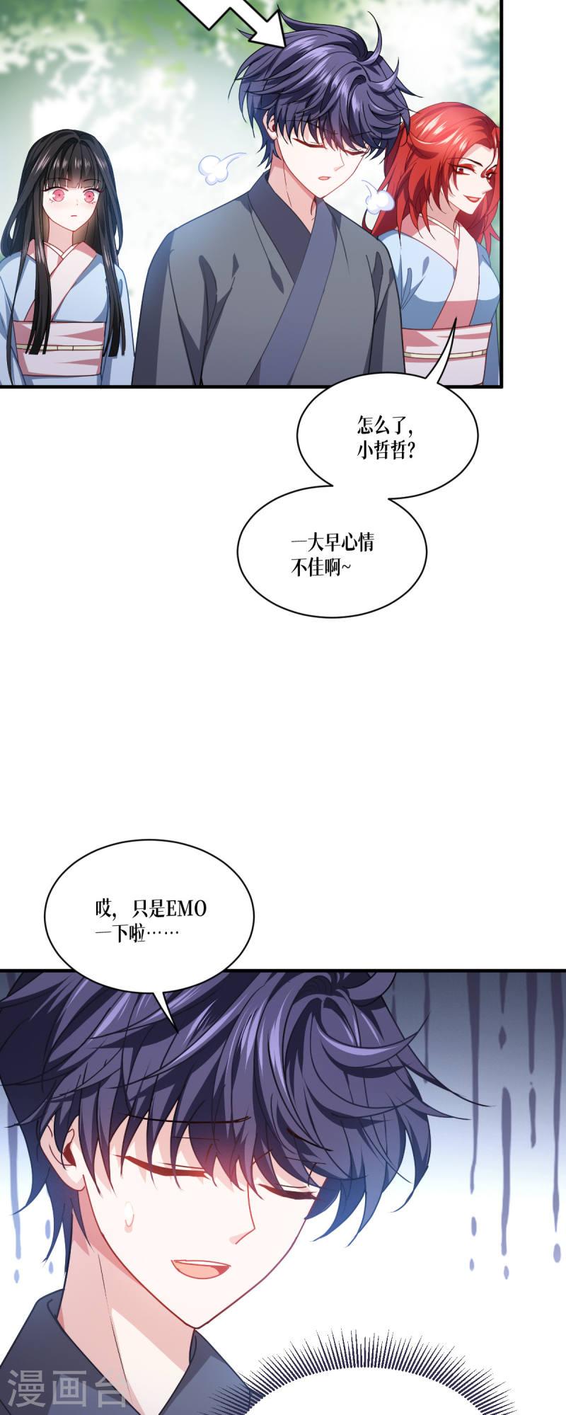 被咬后成为王者漫画,第55话 母亲的家臣4图