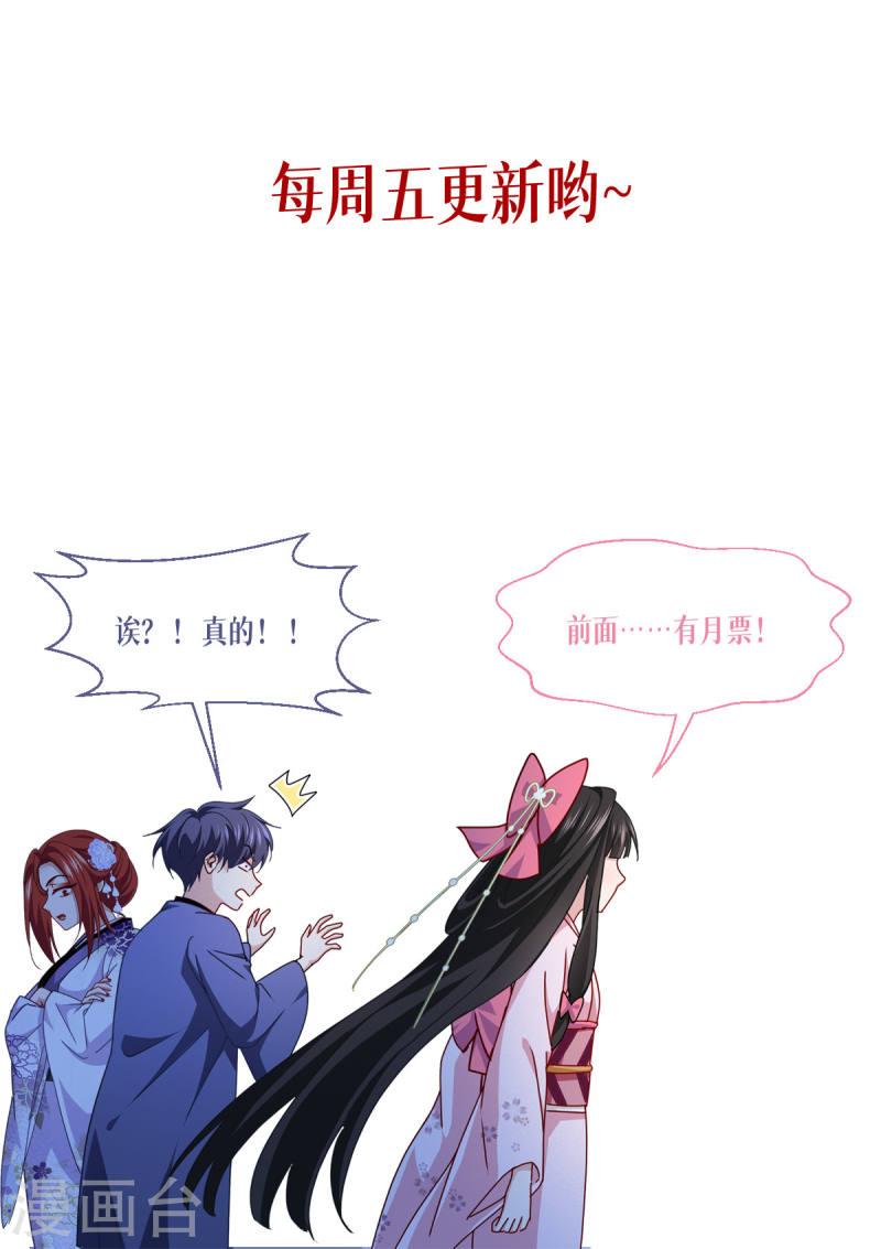 被咬后成为王者漫画,第56话 熟悉的香味60图