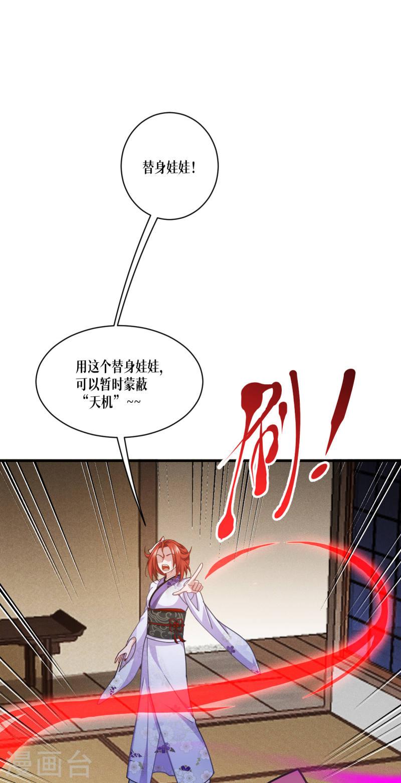 被咬后成为王者漫画,第56话 熟悉的香味32图