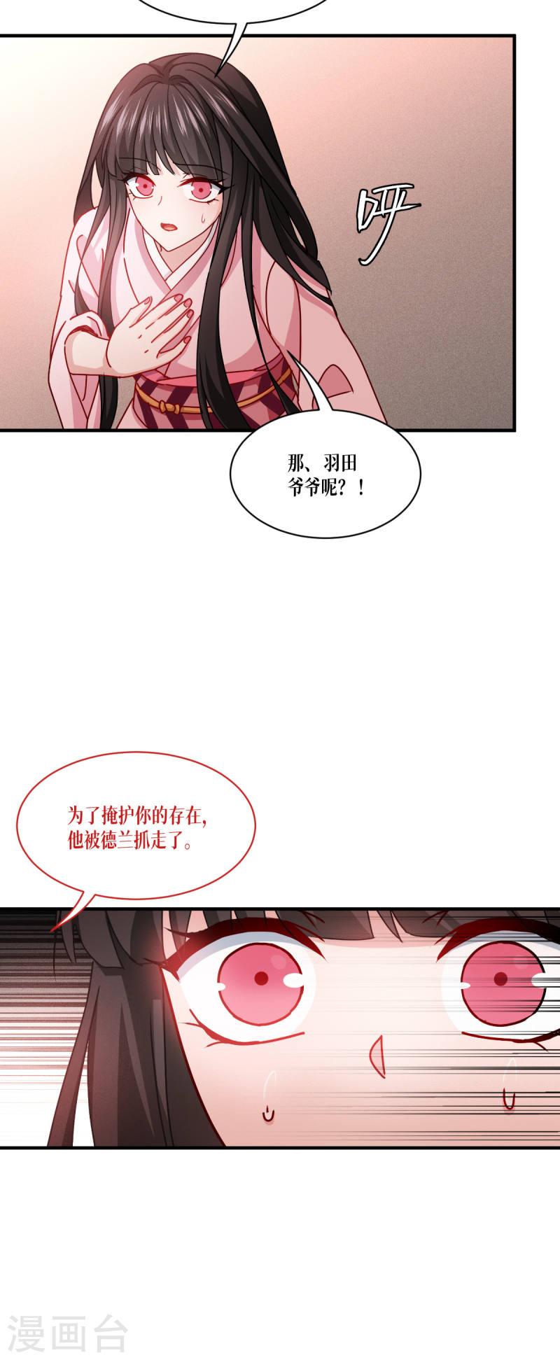 被咬后成为王者漫画,第58话 弱小的代价49图