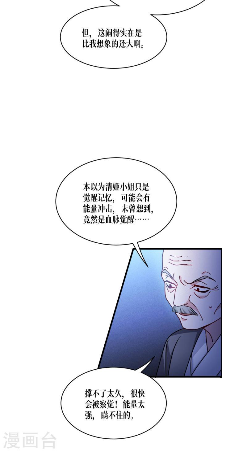 被咬后成为王者漫画,第58话 弱小的代价6图