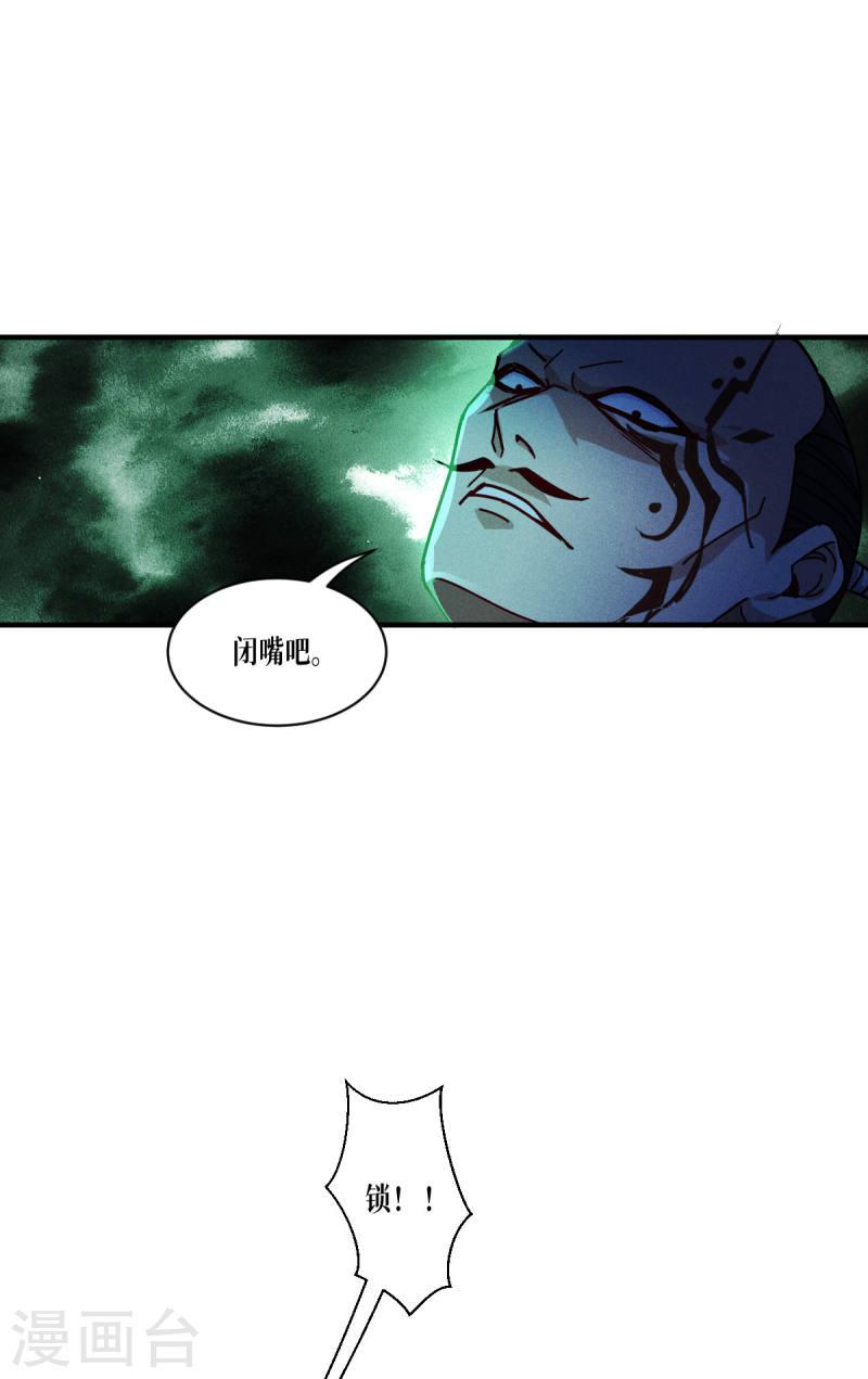 被咬后成为王者漫画,第58话 弱小的代价19图