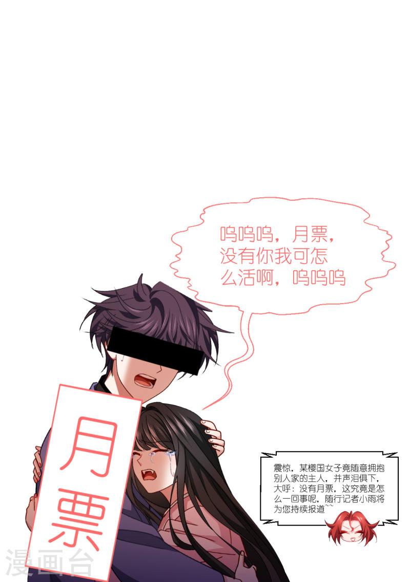 被咬后成为王者漫画,第59话 为自己，活一次51图